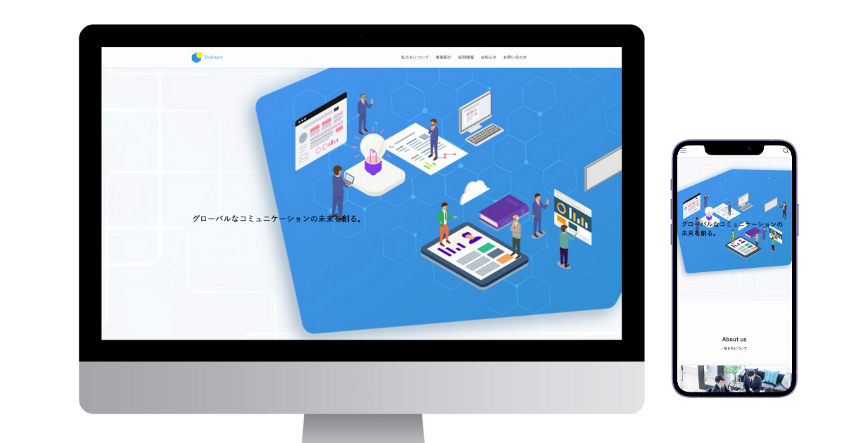 ITコーポレートサイトのデスクトップとスマホのイメージ画像